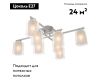 Потолочная люстра Citilux Диез CL111180