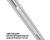 Трековый низковольтный светильник Novotech Shino Flum 359508