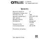 Настенно-потолочный светильник Citilux Тринити CL238641