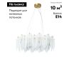 Подвесная люстра Arte Lamp Evie A4052SP-8SG