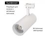 Трековый светильник Arlight LGD-2TR white 025930(1)