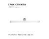 Подсветка для зеркал Apeyron 12-19