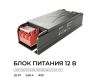 Блок питания Apeyron 12В 25Вт 186-264В 208А IP20 03-251