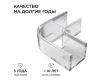 Комплект соединителей монтажный для профиля 08-09/10, прозр., поликарб., внутренний угол, 2 шт. Apeyron С-08-10-1