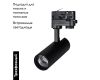 Подвесной светильник Arlight LGD-GERA-TRUECOLOR-4TR-R55-10W Warm3000 CRI98 (BK, 24 deg, 230V, DALI) 039577