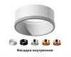 Насадка передняя Ambrella Light DIY Spot N6112