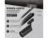 Профиль-адаптер для монтажа в натяжной потолок магнитного шинопровода SPACE EASY Crystal Lux CLT 0.224 05 2000 AL