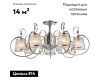 Потолочная люстра Freya Simone FR2020-CL-07-CH