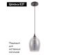 Подвесной светильник Arte Lamp Propus A4344SP-1BK