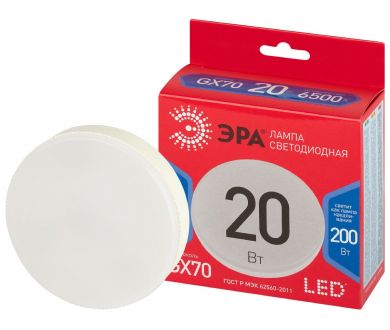 Лампа светодиодная Эра LED GX-20W-865-GX70 R 6500K таблетка Б0065556
