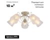 Потолочная люстра Omnilux Orune OML-53007-05