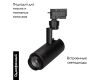 Трековый светильник Arlight LGD-2TR black 025941(1)