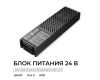 Блок питания Apeyron Pro 24В, 250Вт, 100-277В, 10,4А,IP20 03-210