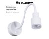 Гибкое бра Reluce 86202-9.2-001MN LED5W WT