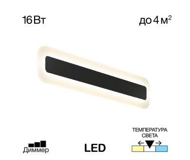 Настенный светильник Citilux Тринити CL238541