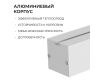 Линейный подвесной светильник Apeyron Levia 30-43
