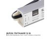 Блок питания Apeyron 12В (СТ) 25Вт импульсный IP67 170-264В 2,08А 03-102
