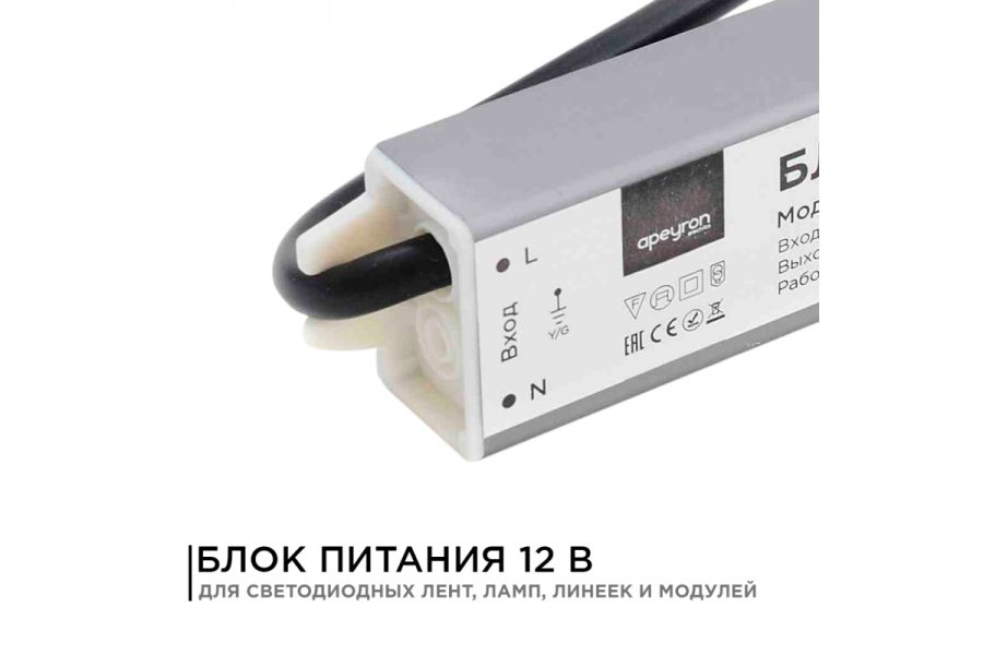 Блок питания Apeyron 12В (СТ) 25Вт импульсный IP67 170-264В 2,08А 03-102