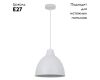 Подвесной светильник Arte Lamp Casato A2055SP-1WH