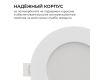 Встраиваемая светодиодная панель Apeyron 3 ССT 06-161