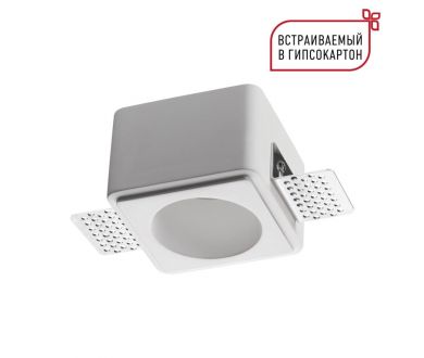 Встраиваемый светильник Novotech Wir Cail 371011
