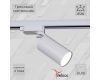 Трековый однофазный светильник Reluce 06307-9.3-001CN GU10 SWT