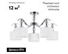 Потолочная люстра Arte Lamp Ibiza A4038PL-5CC