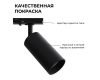 Трековый однофазный светильник Apeyron 25-02