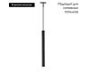 Трековый магнитный светильник Arlight MAG-MICROCOSM-SPOT-HANG-R18-L500-3W Day4000 (BK, 24 deg, 24V) 043270