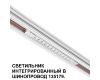 Трековый низковольтный светильник Novotech Shino Flum 359510