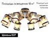 Потолочная люстра Ambrella Light Traditional TR9530