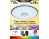 Накладной светильник Citilux CL703A100G