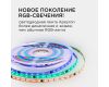 Комплект адресной светодиодной ленты Apeyron 24В 14,4Вт/м smd5050 60д/м IP65 10м RGB (адаптер питания, контроллер)  10-100