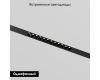 Трековый однофазный светильник Denkirs Simple Grill DK8101-BK