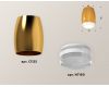 Накладной светильник Ambrella Light Techno XS1125021 (C1125, N7160)