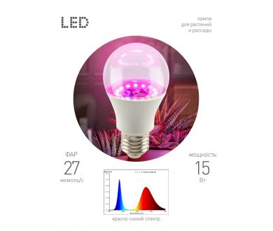 Светодиодная фитолампа для растений Эра ФИТО A60-15W-PL-E27-GR Б0064548