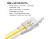 Коннектор прокалывающий для гибкого соединения, 2 pin, для одноцветной LED ленты 8-10 мм Apeyron 09-174