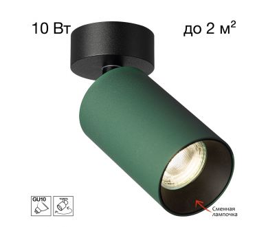 Накладной спот Citilux Axel CL512215