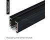 Шинопровод Arlight LGD-4TR-TRACK 028369(1)