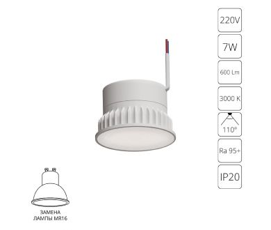 Светодиодный модуль Arte Lamp Ore A23070-3K