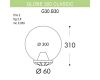Уличный светильник Fumagalli Globe 300 Classic G30.B30.000.BZE27