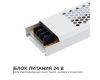Блок питания Apeyron 24В 150Вт IP20 6,25А 03-72