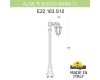 Ландшафтный светильник Fumagalli ALOE*R BISSO/ANNA 1L E22.163.S10.AYE27