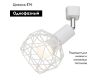 Трековый светильник Arte Lamp A6141PL-1WH