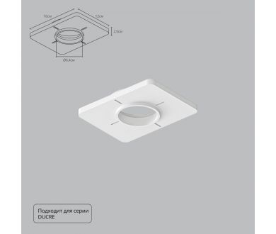 Закладная для монтажа светильников Arte Lamp Ducre-Accessories A809001