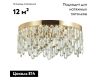 Потолочная люстра Odeon Light Semura 4986/6C