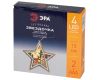 Новогодняя фигура Звездочка Эра ENGDS-4L Б0060478