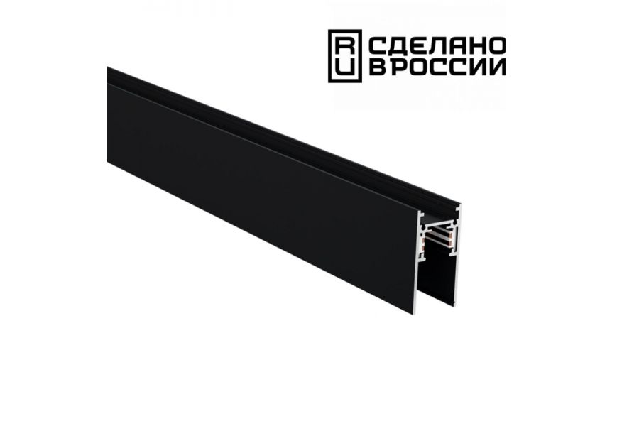 Шинопровод Novotech Flum 135154