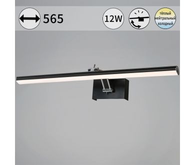 Подсветка для картин Reluce 08823-0.2-01L