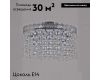 Потолочная люстра Reluce 90330-0.3-05 CR